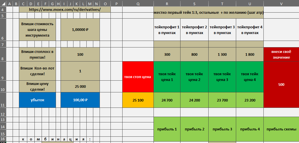 Excel матрица